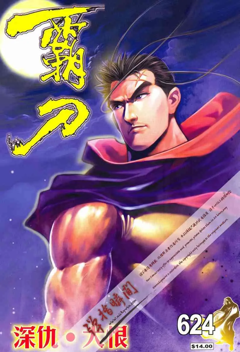 第624回 第1页