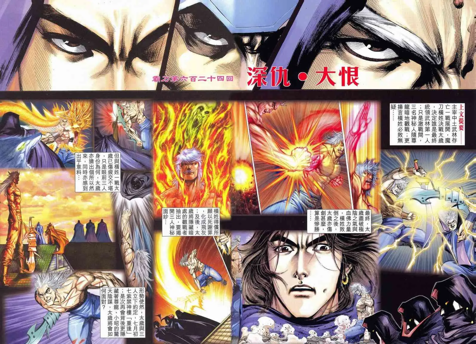 第624回 第2页