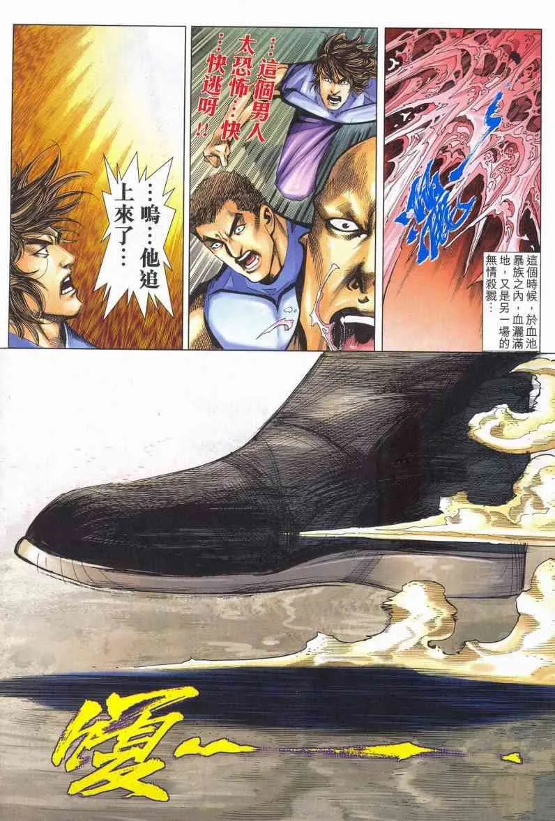 第624回 第3页