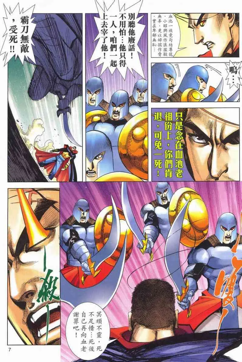第624回 第6页