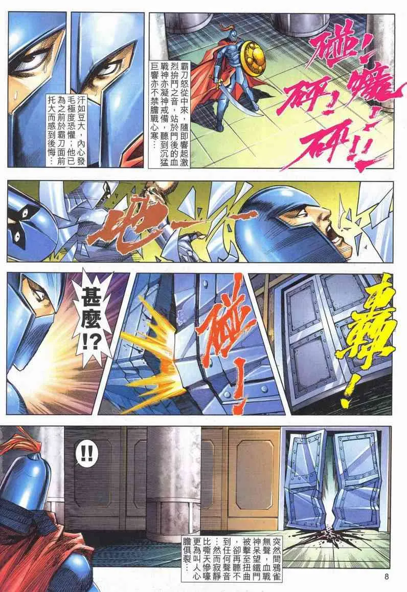 第624回 第7页