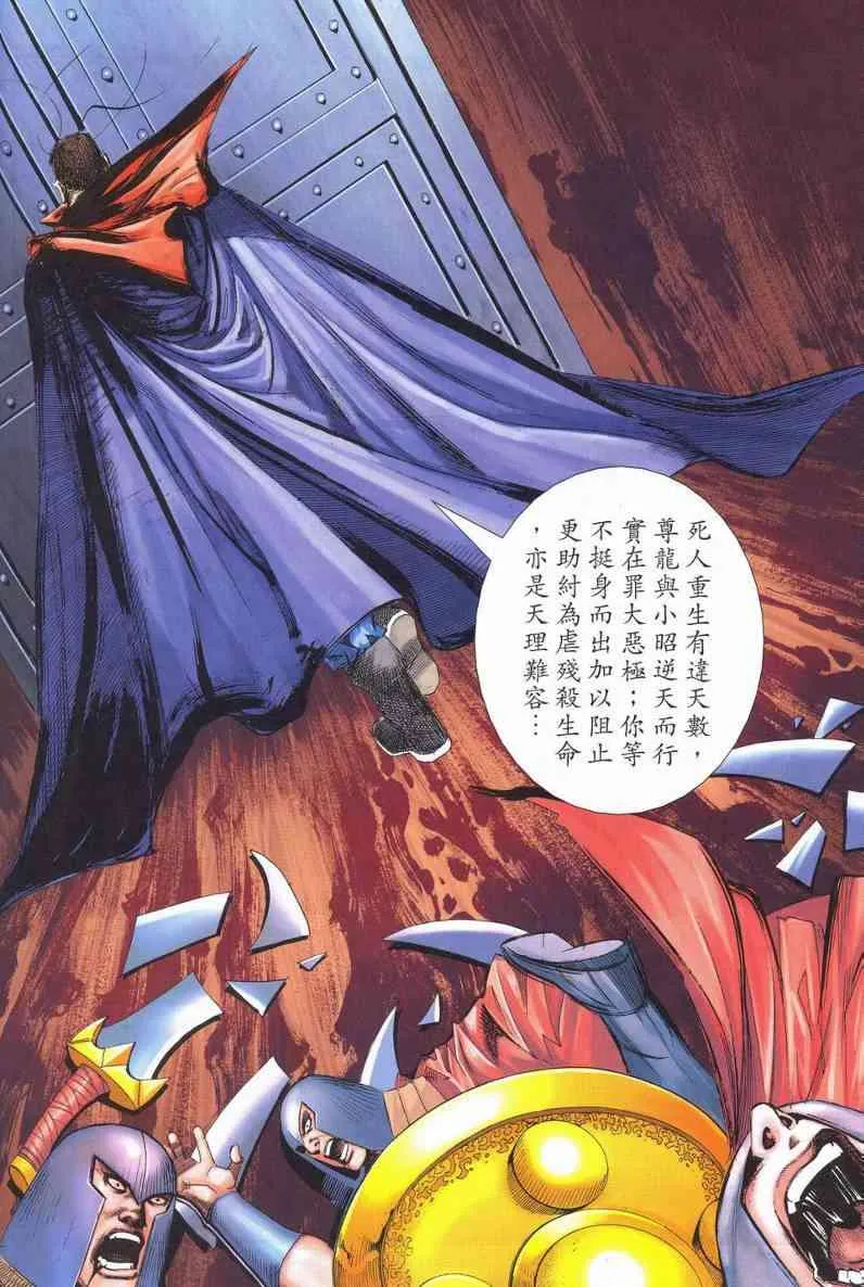 第624回 第9页