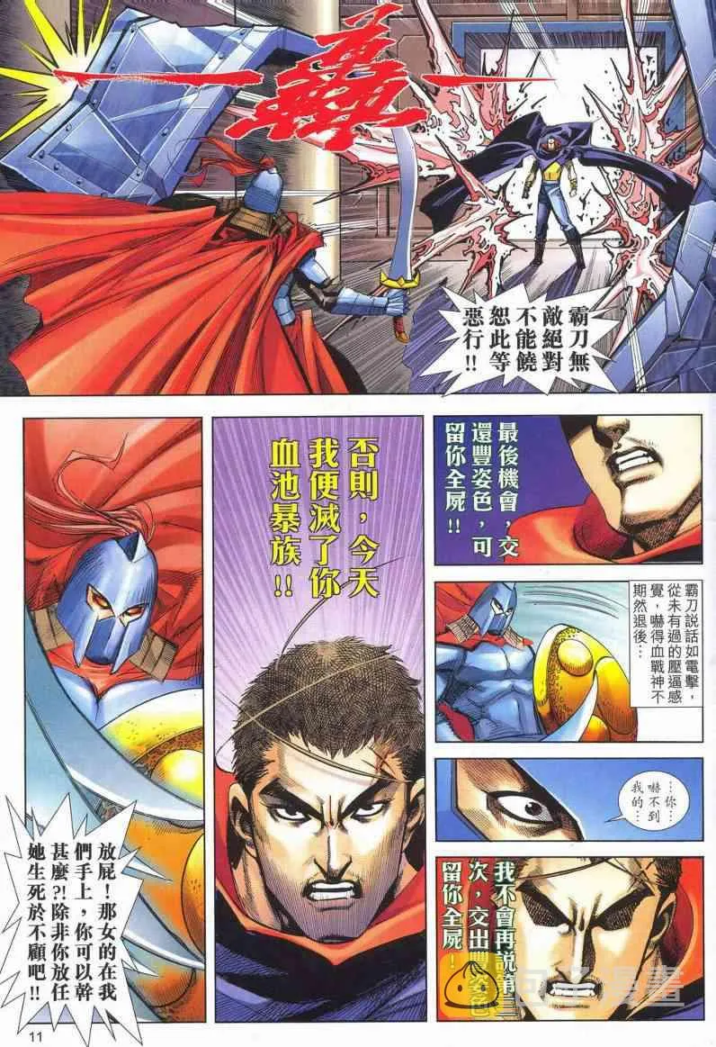 第624回 第10页
