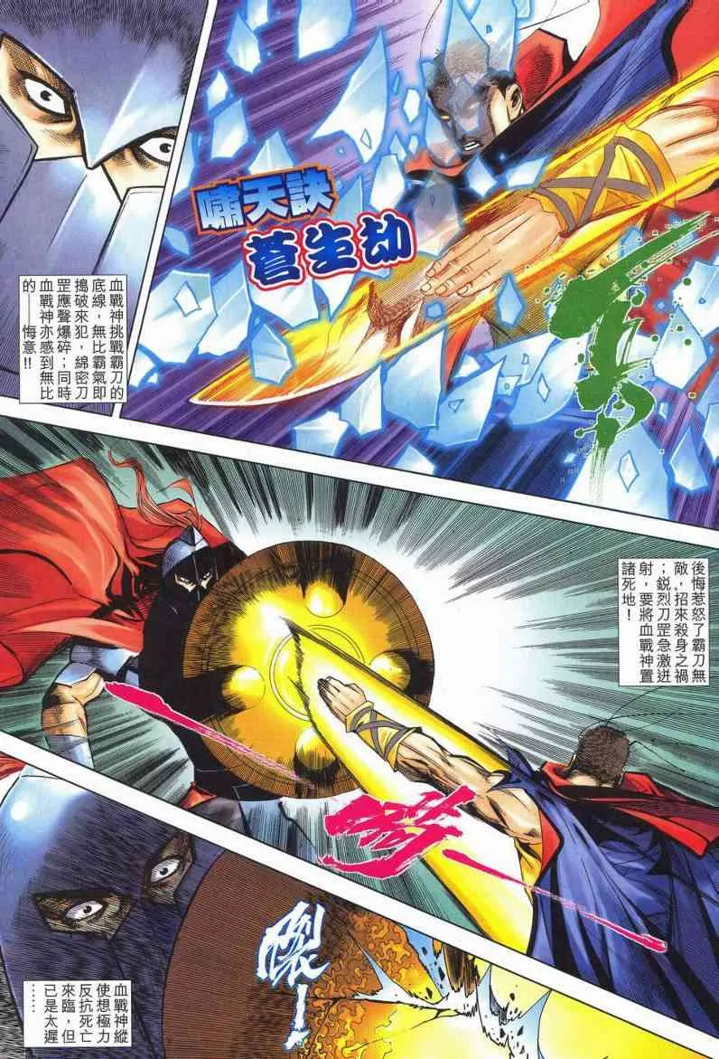 第624回 第12页