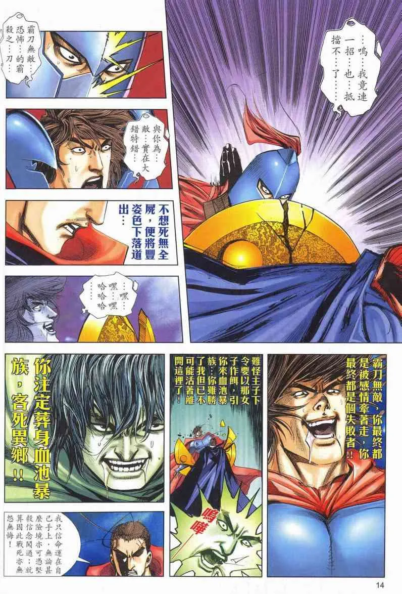 第624回 第13页
