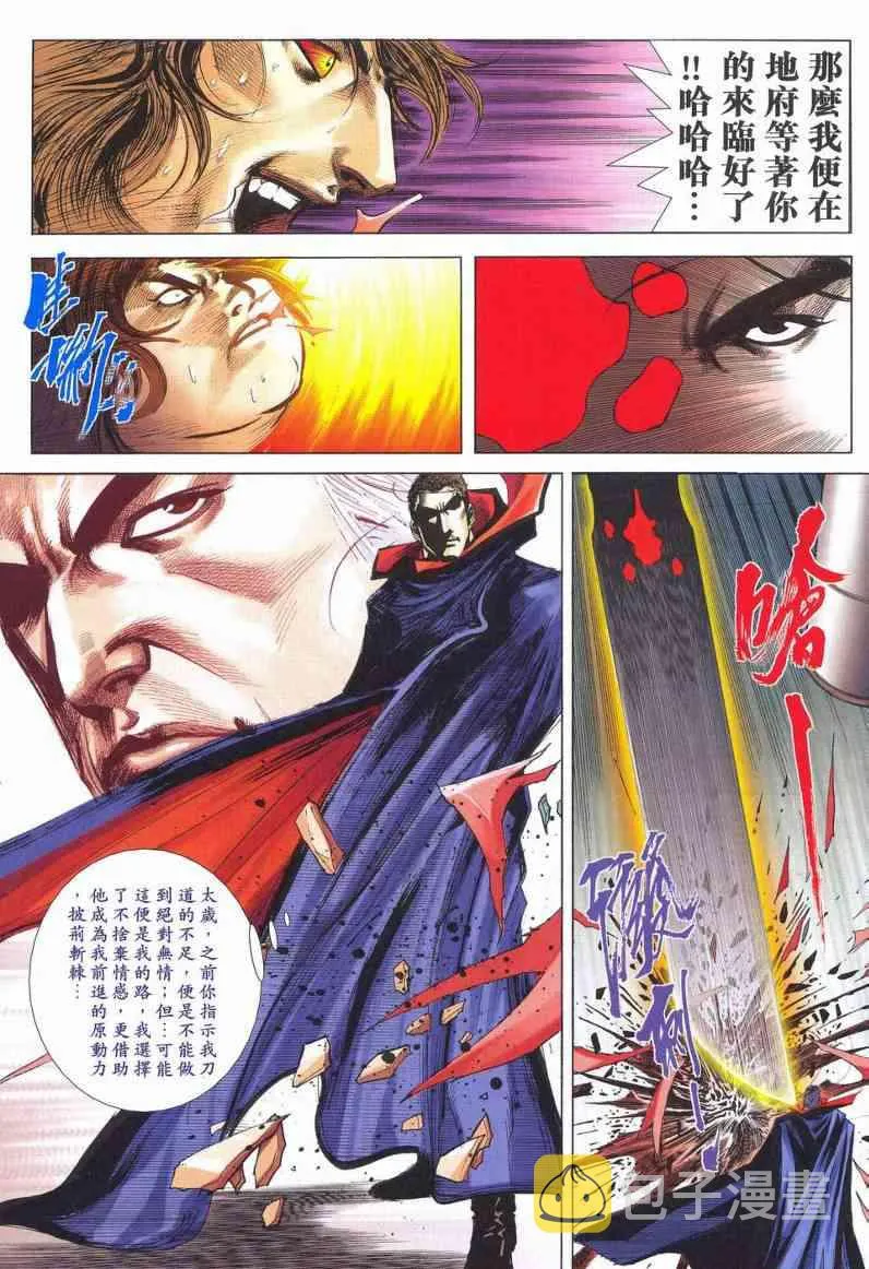 第624回 第14页