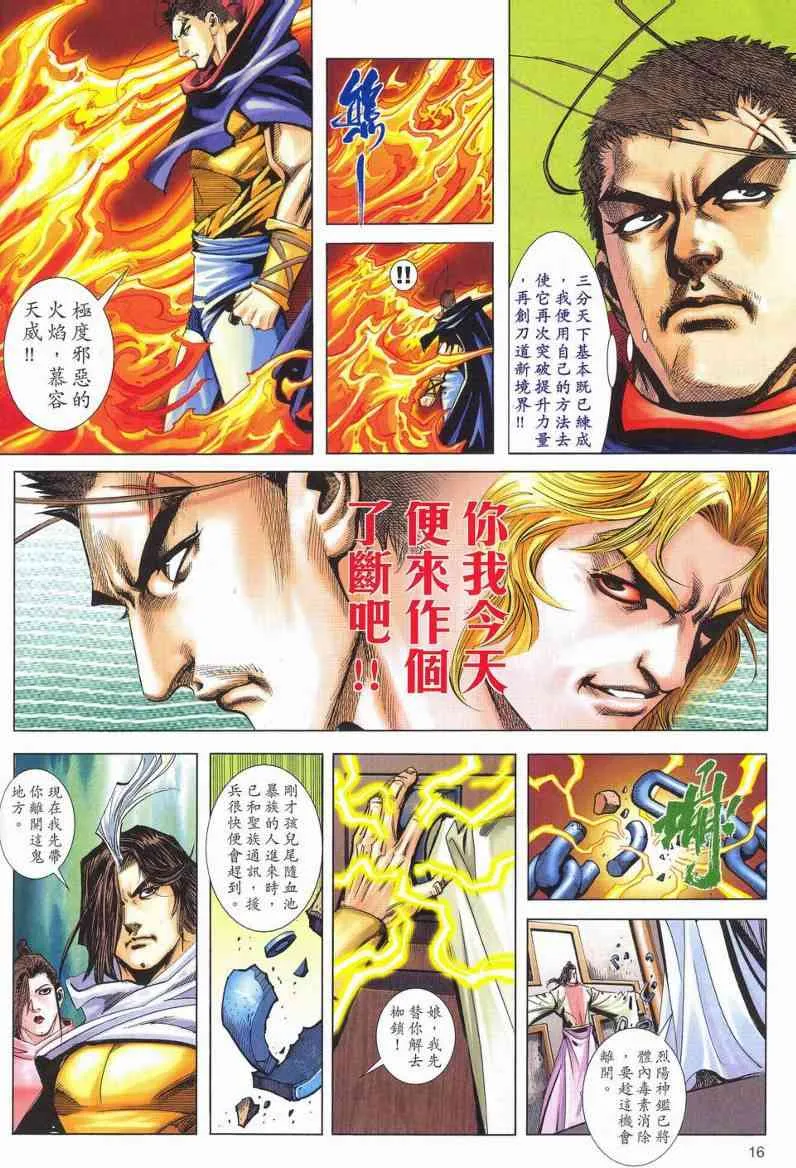 第624回 第15页