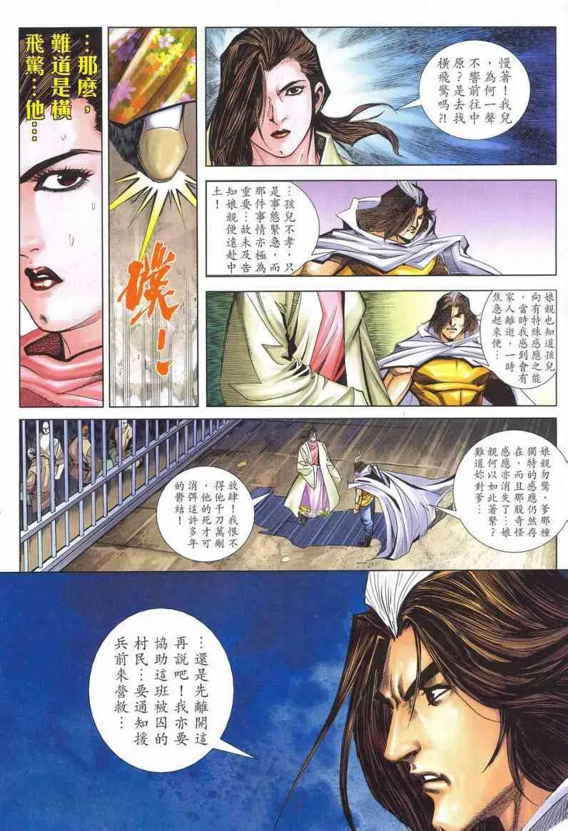 第624回 第16页