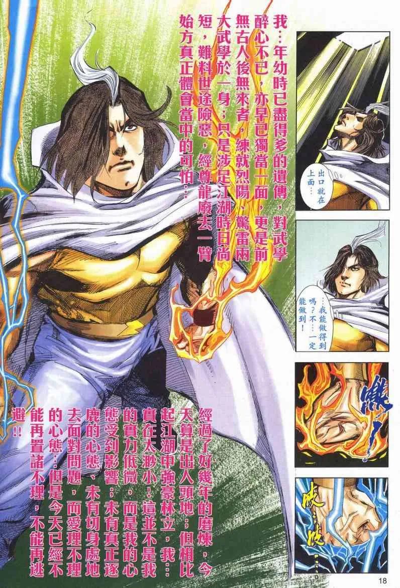 第624回 第17页