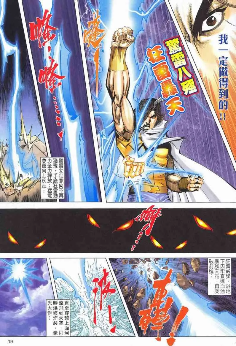 第624回 第18页
