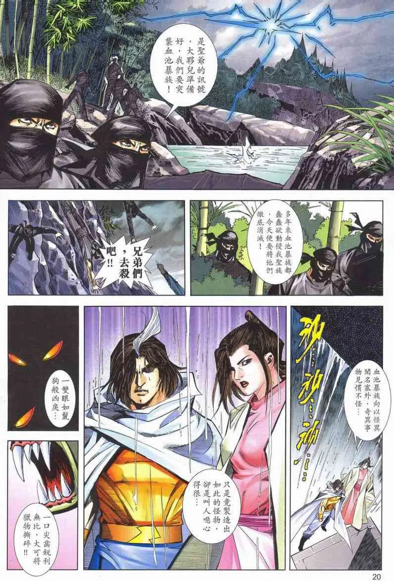 第624回 第19页