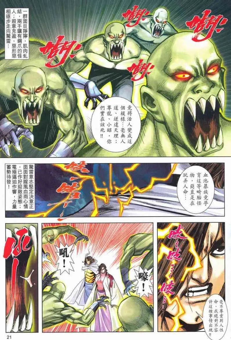 第624回 第20页