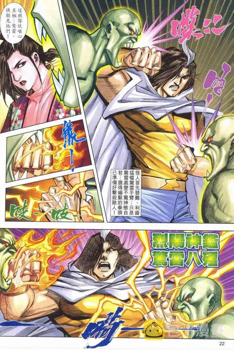 第624回 第21页