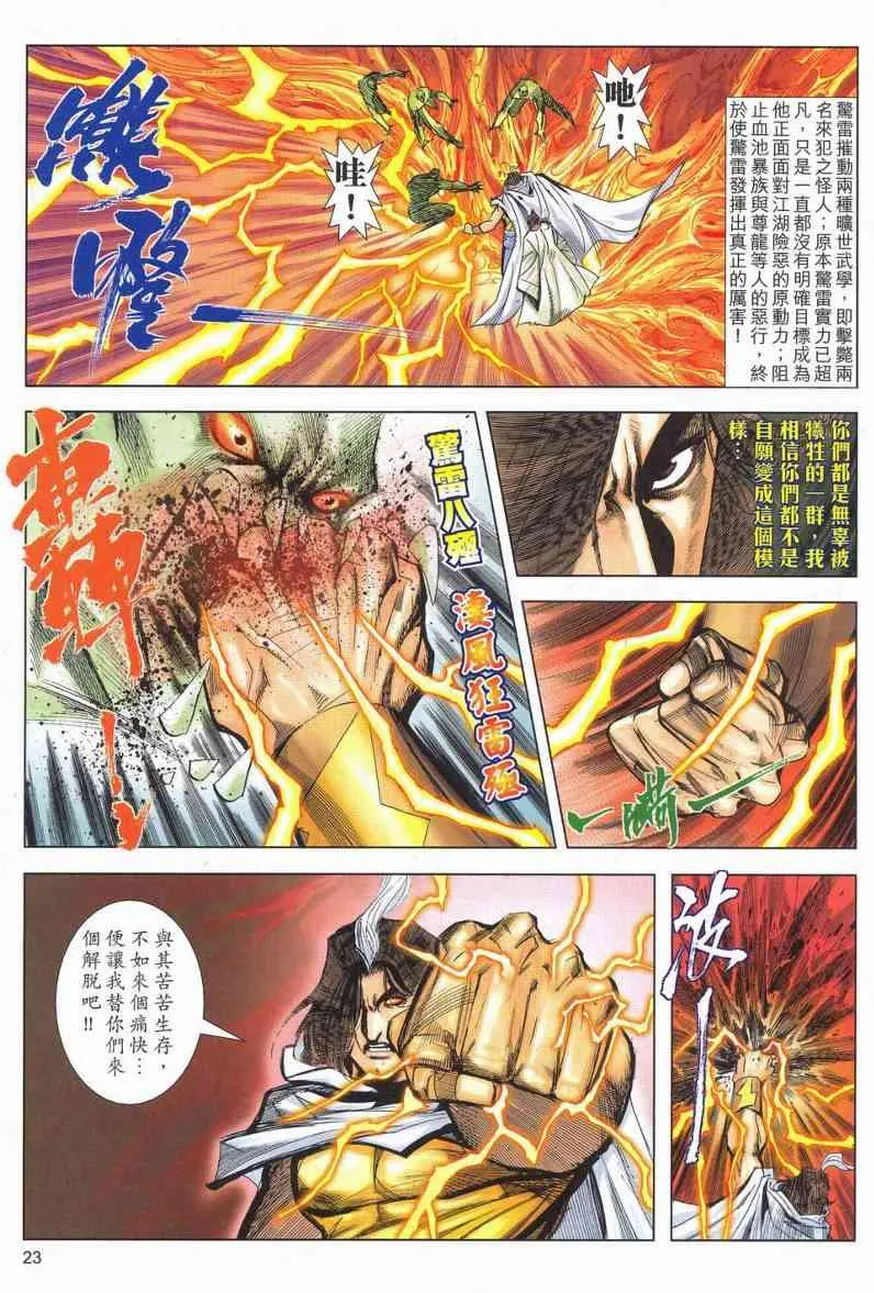 第624回 第22页