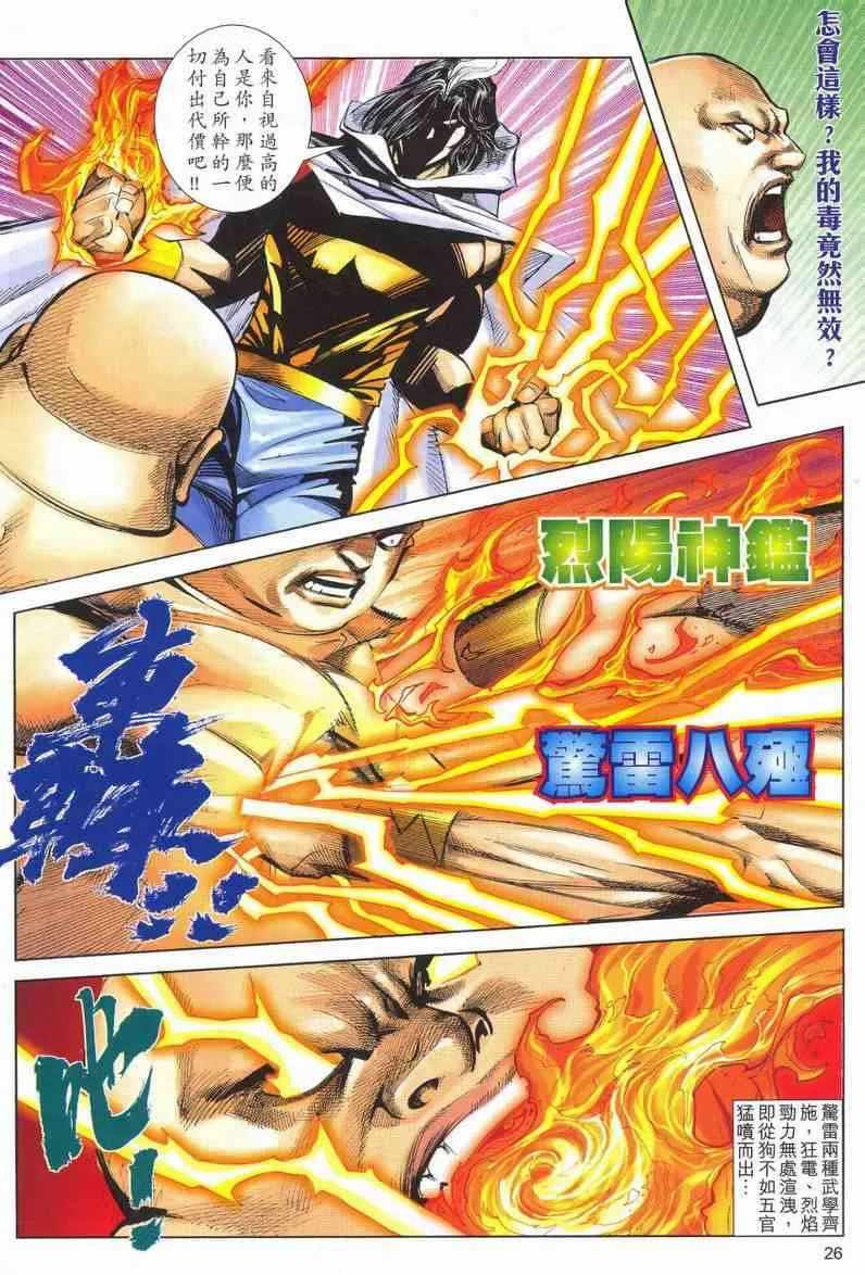 第624回 第25页