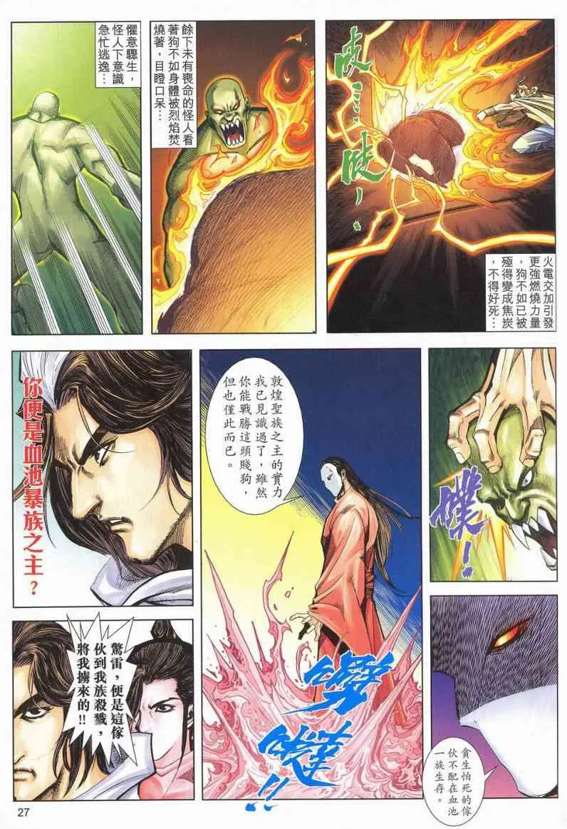 第624回 第26页