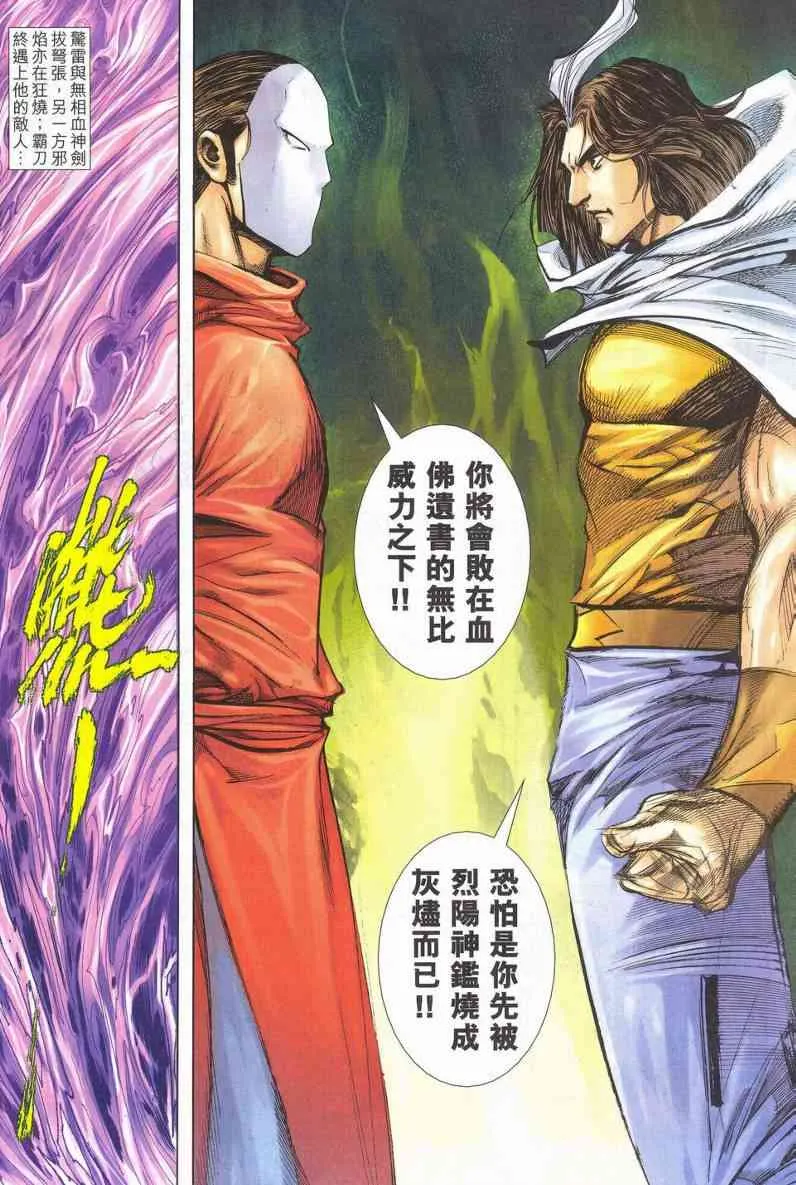 第624回 第27页