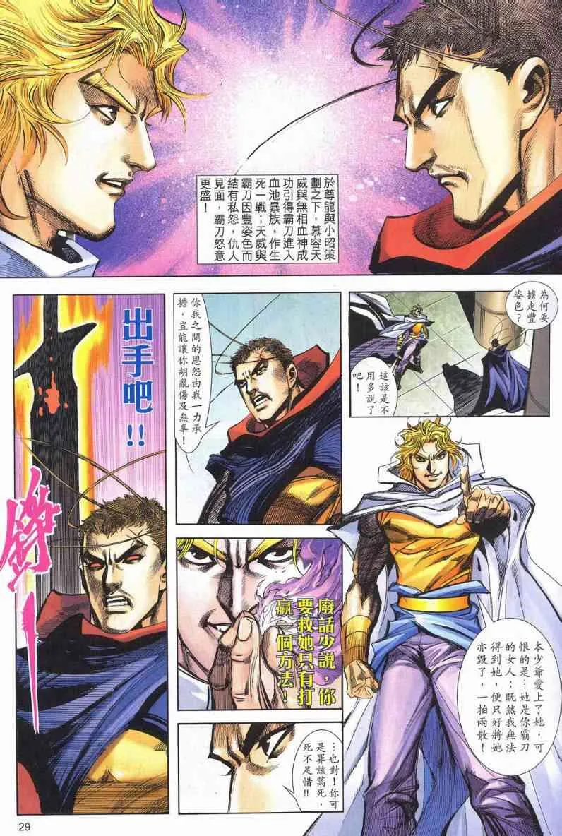 第624回 第28页