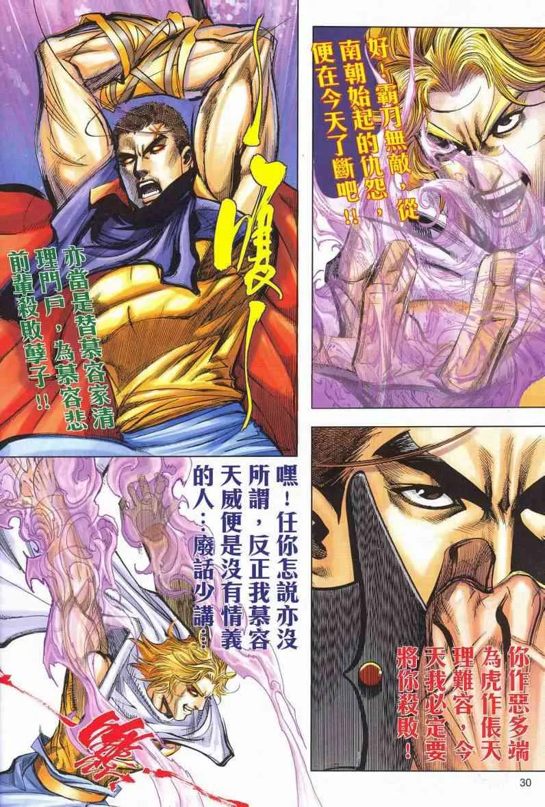 第624回 第29页