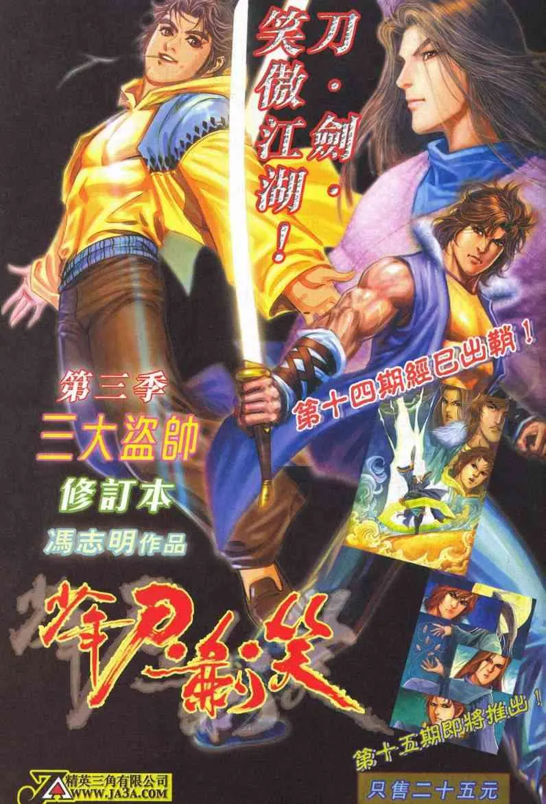 第624回 第32页