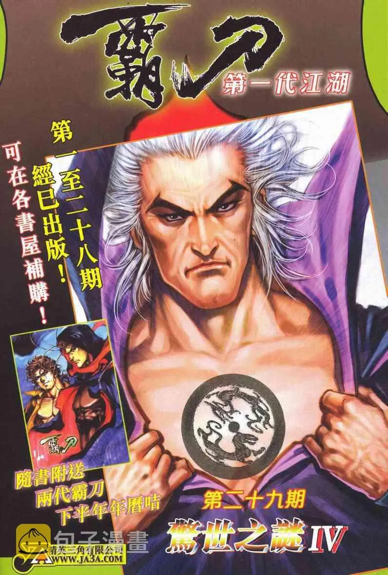 第624回 第33页