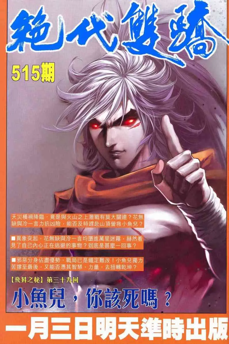 第624回 第34页