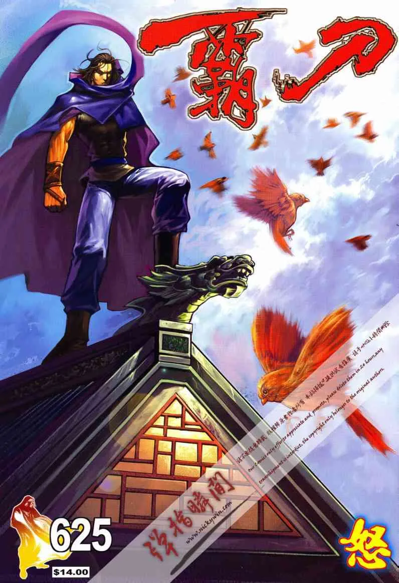 第625回 第1页