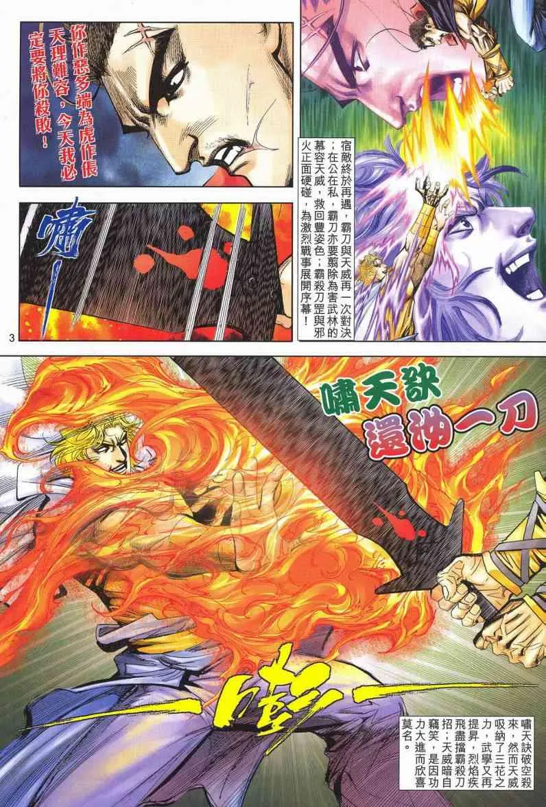 第625回 第3页