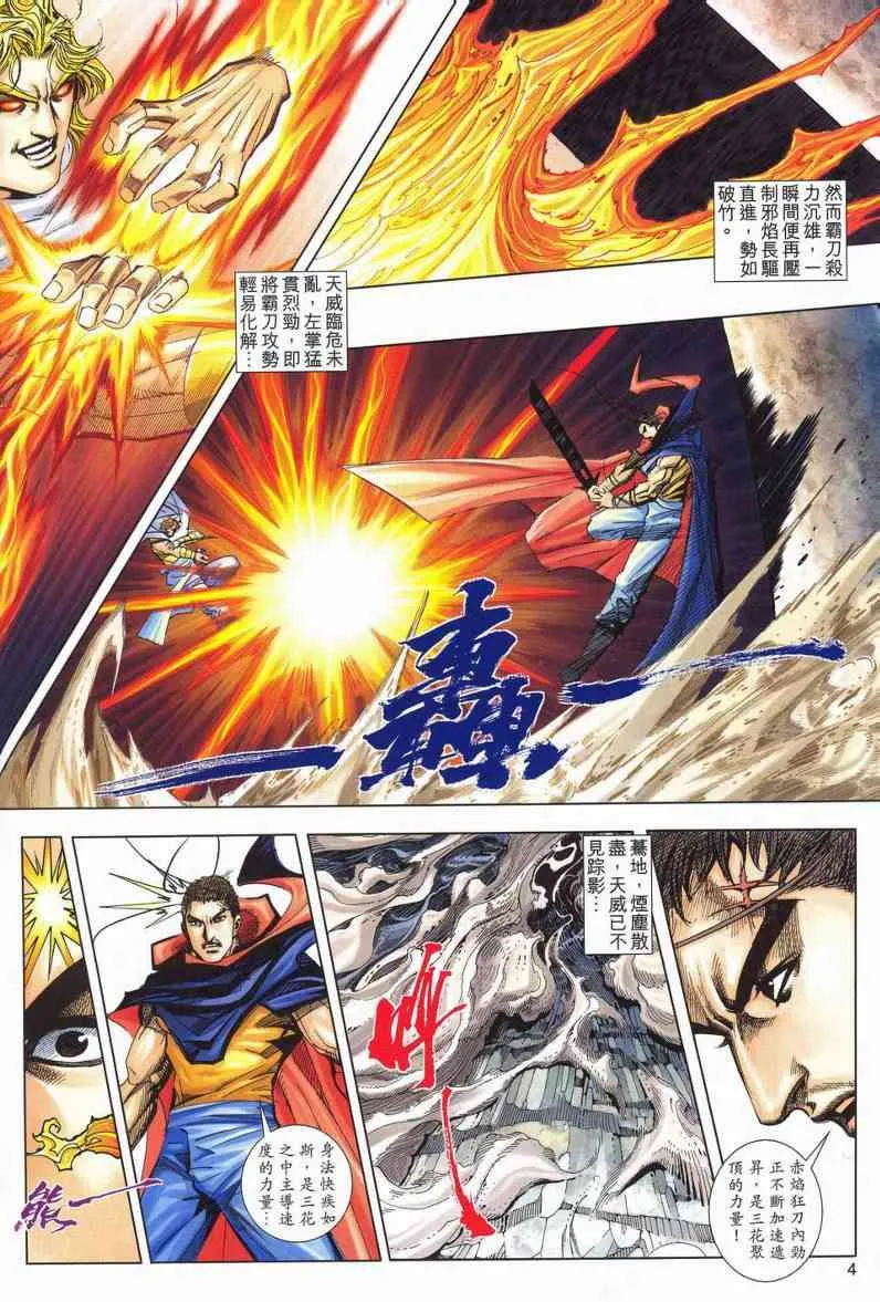 第625回 第4页