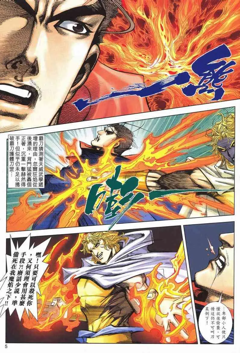 第625回 第5页
