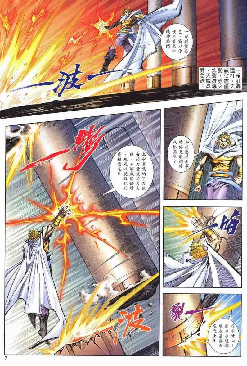 第625回 第7页