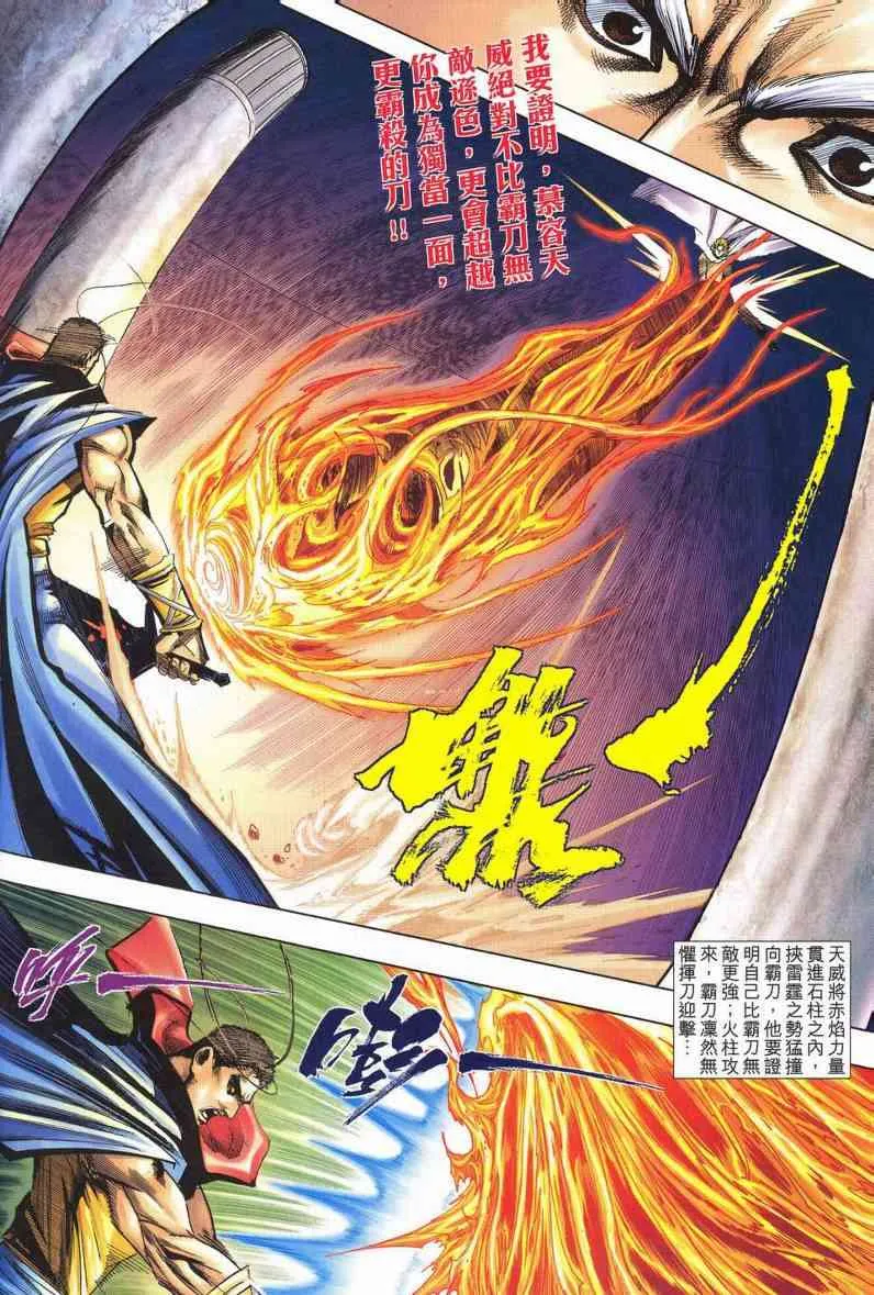 第625回 第8页