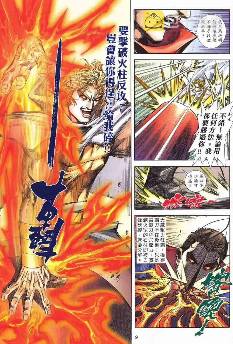 第625回 第9页