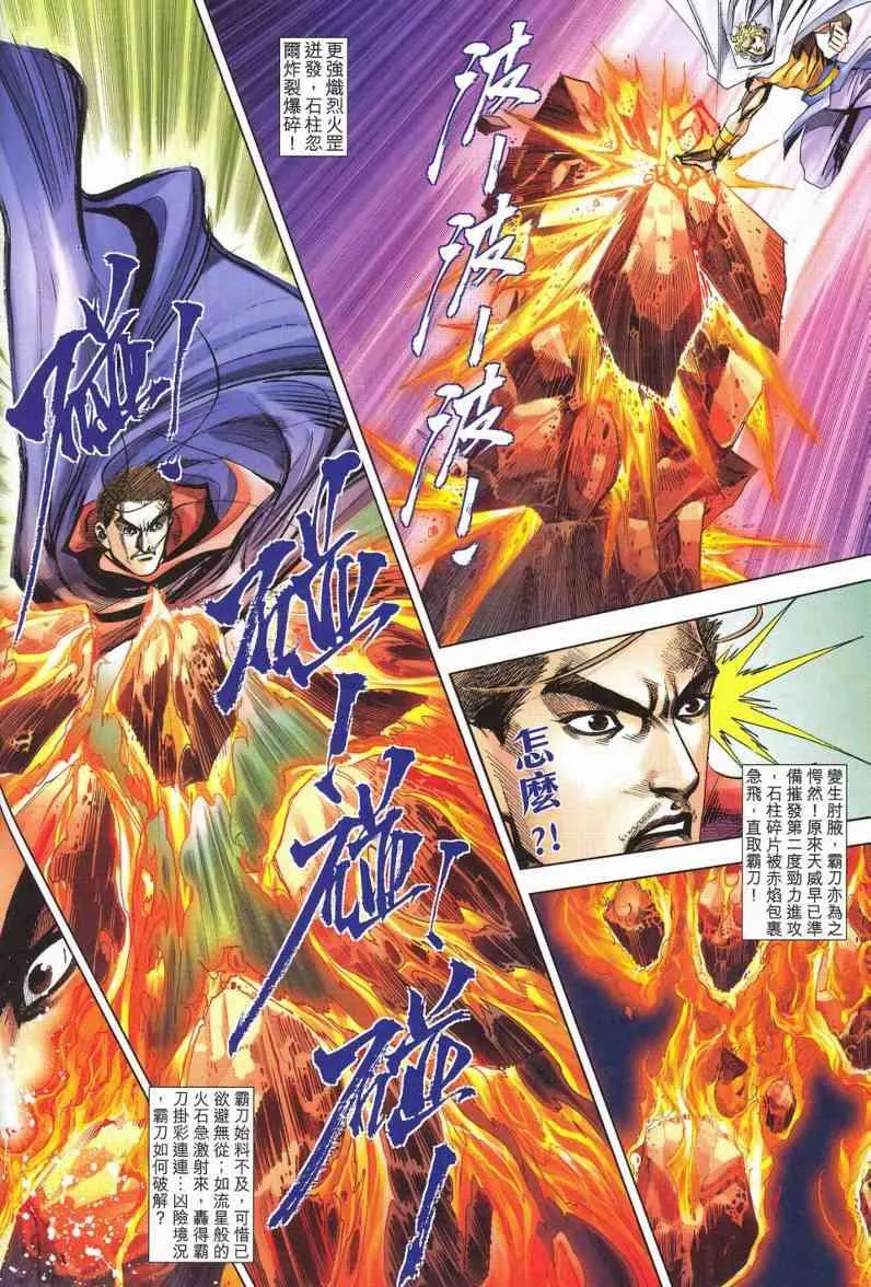 第625回 第10页