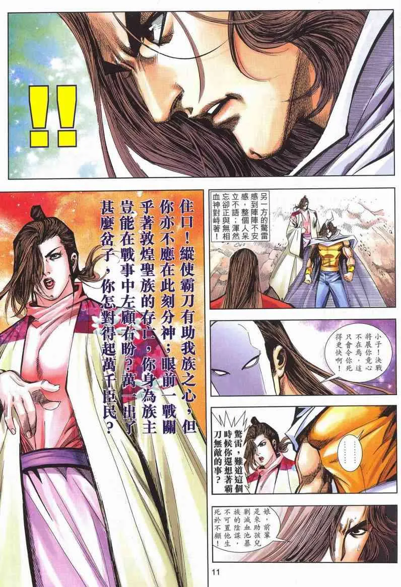 第625回 第11页