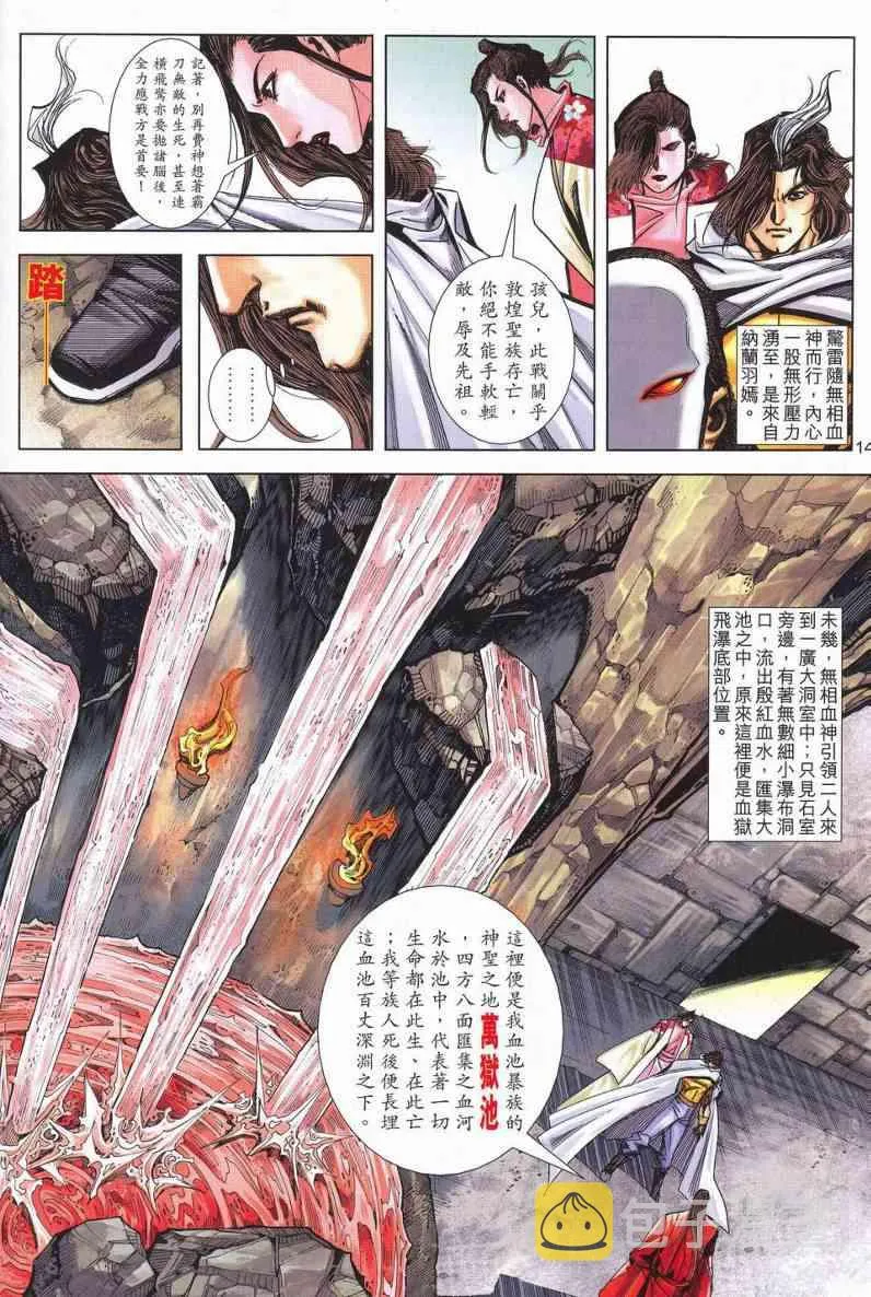 第625回 第14页