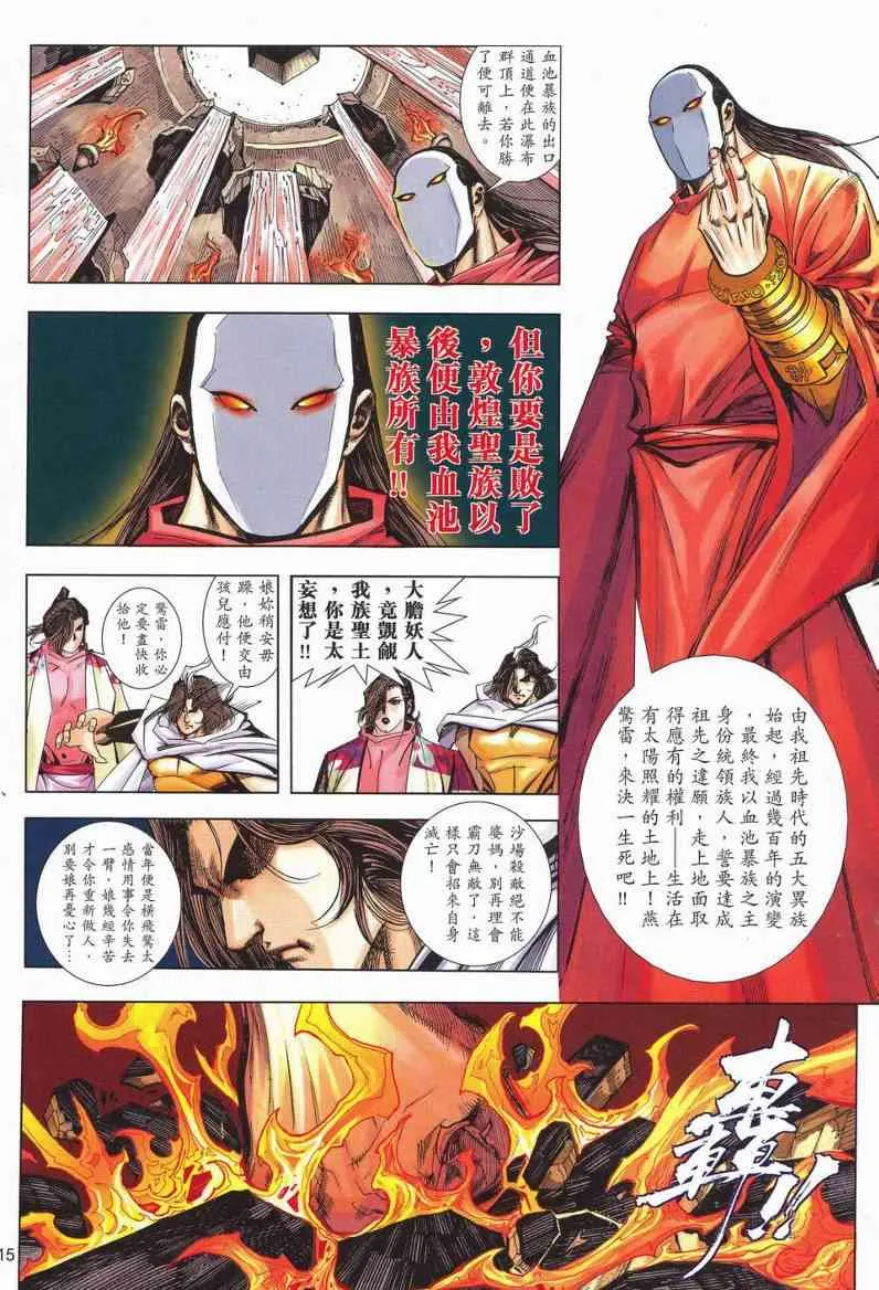 第625回 第15页