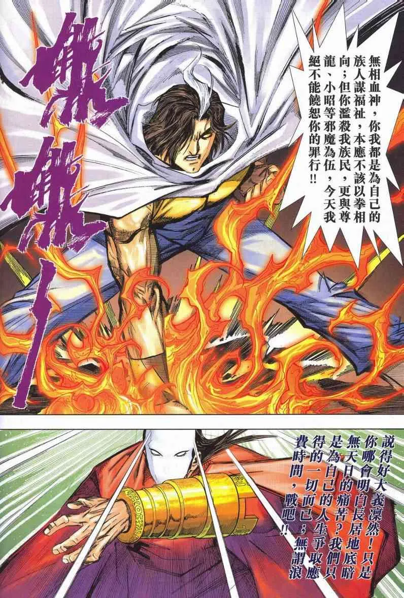 第625回 第16页