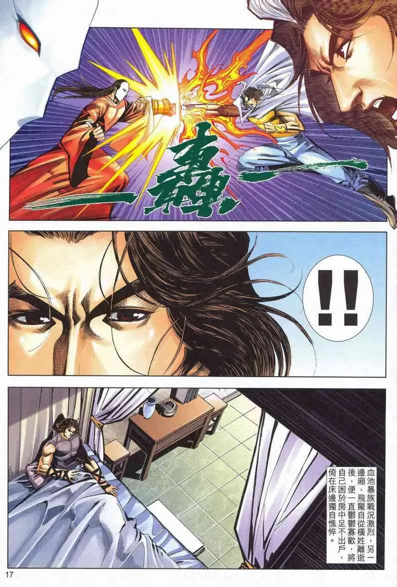 第625回 第17页