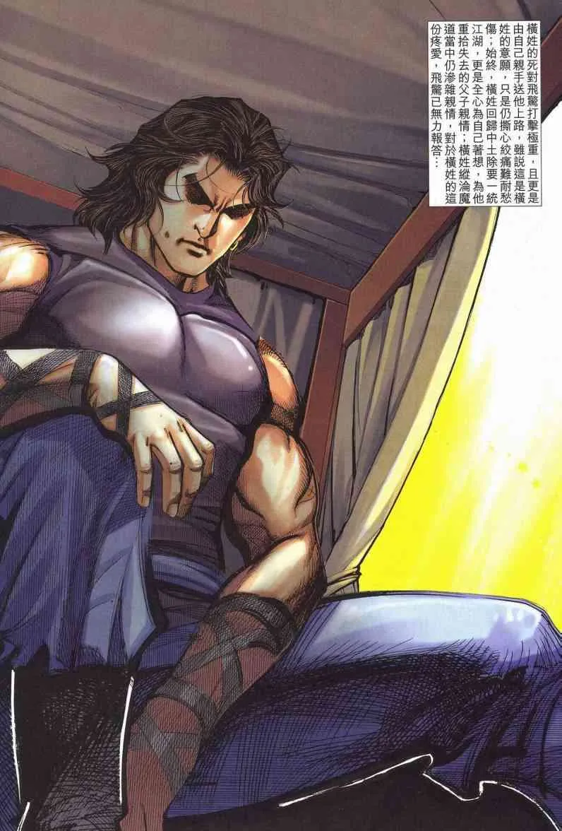 第625回 第18页