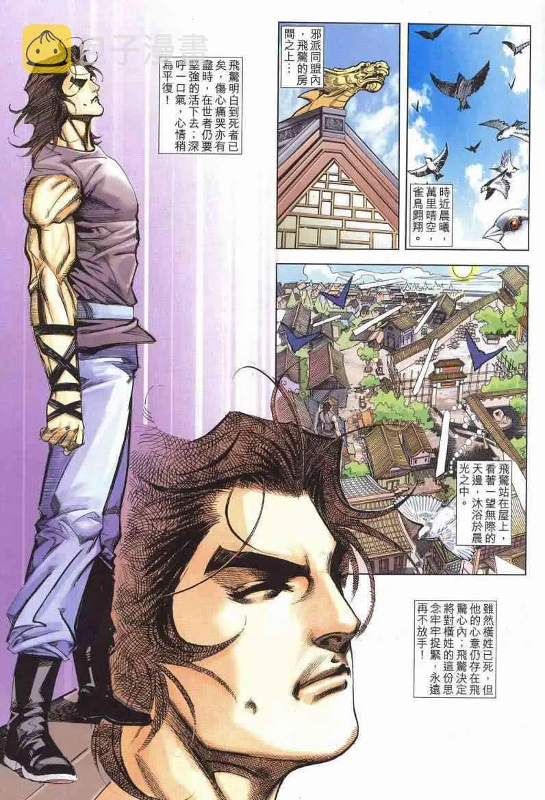 第625回 第19页