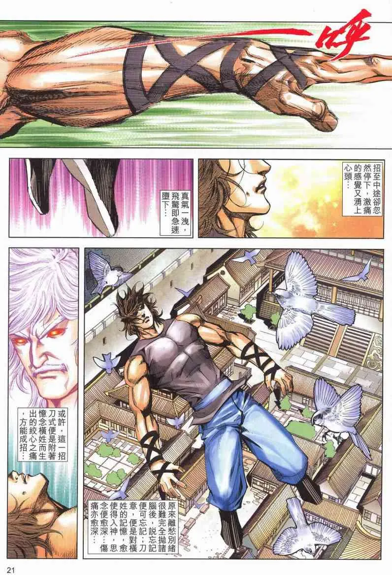第625回 第21页
