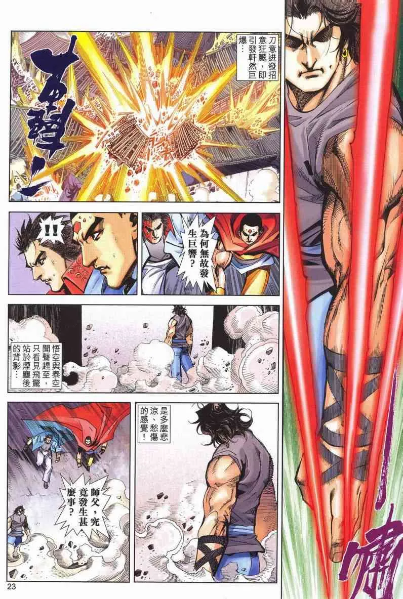 第625回 第23页