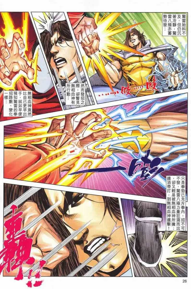 第625回 第26页