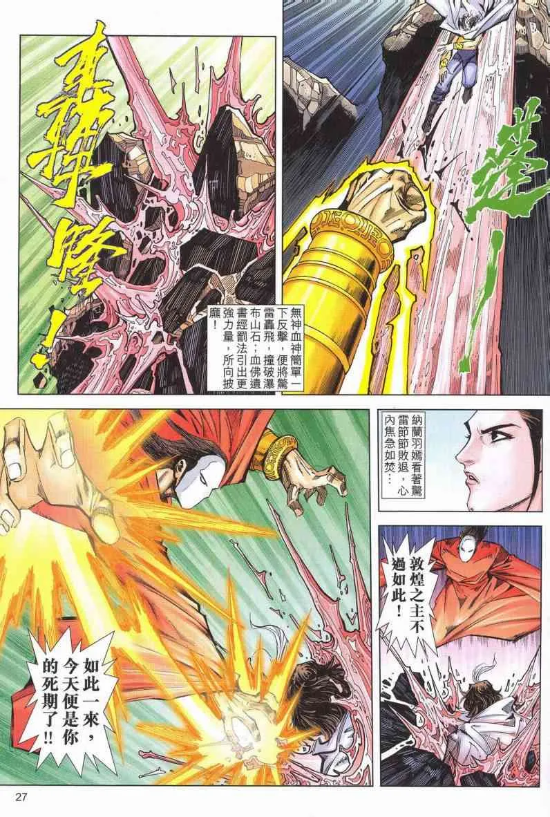 第625回 第27页