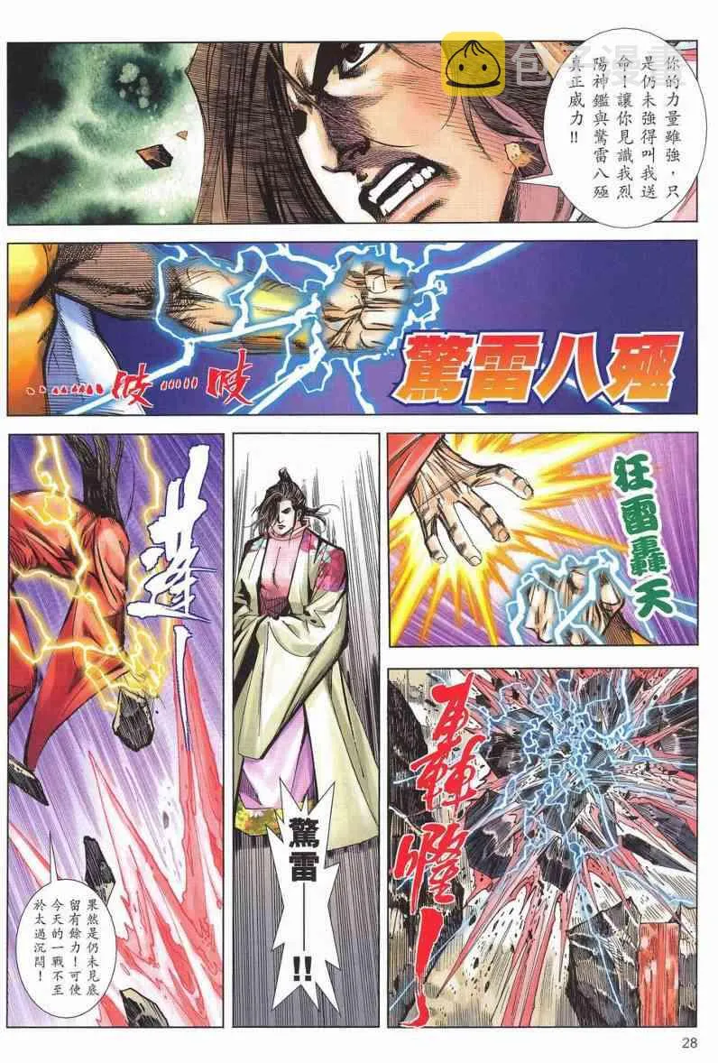 第625回 第28页