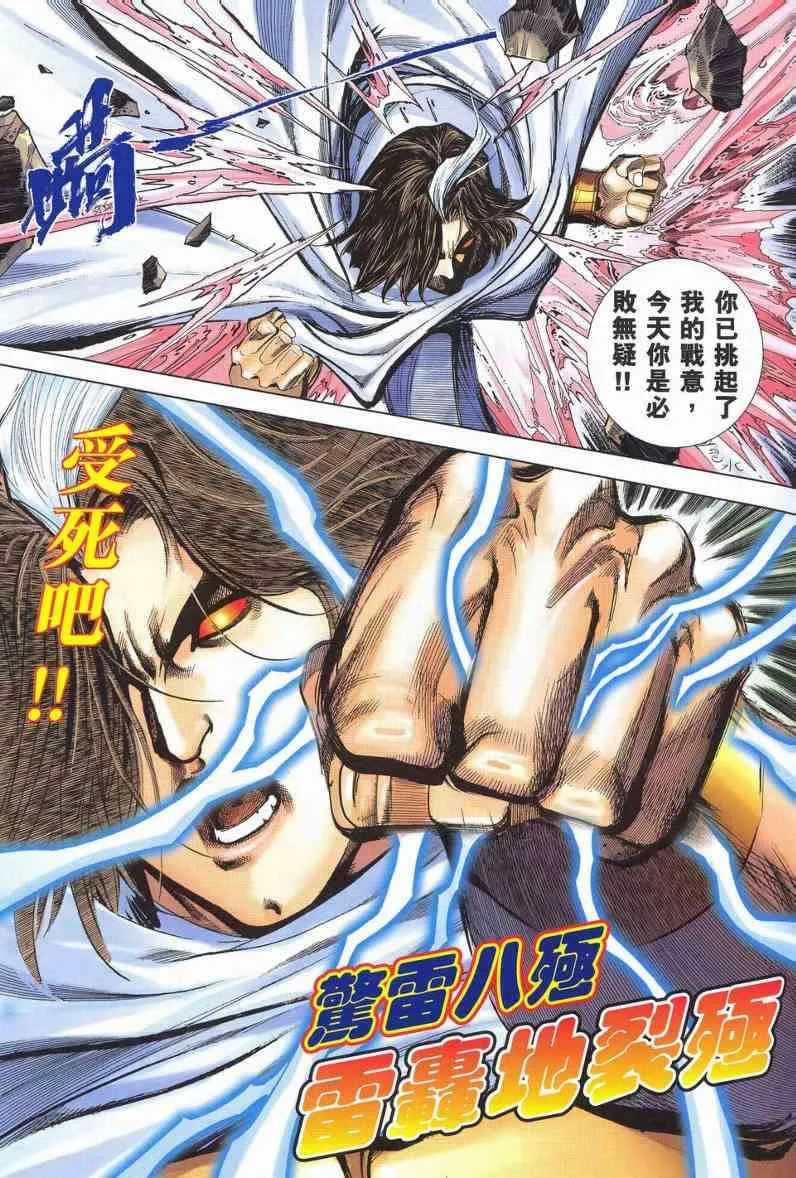 第625回 第29页