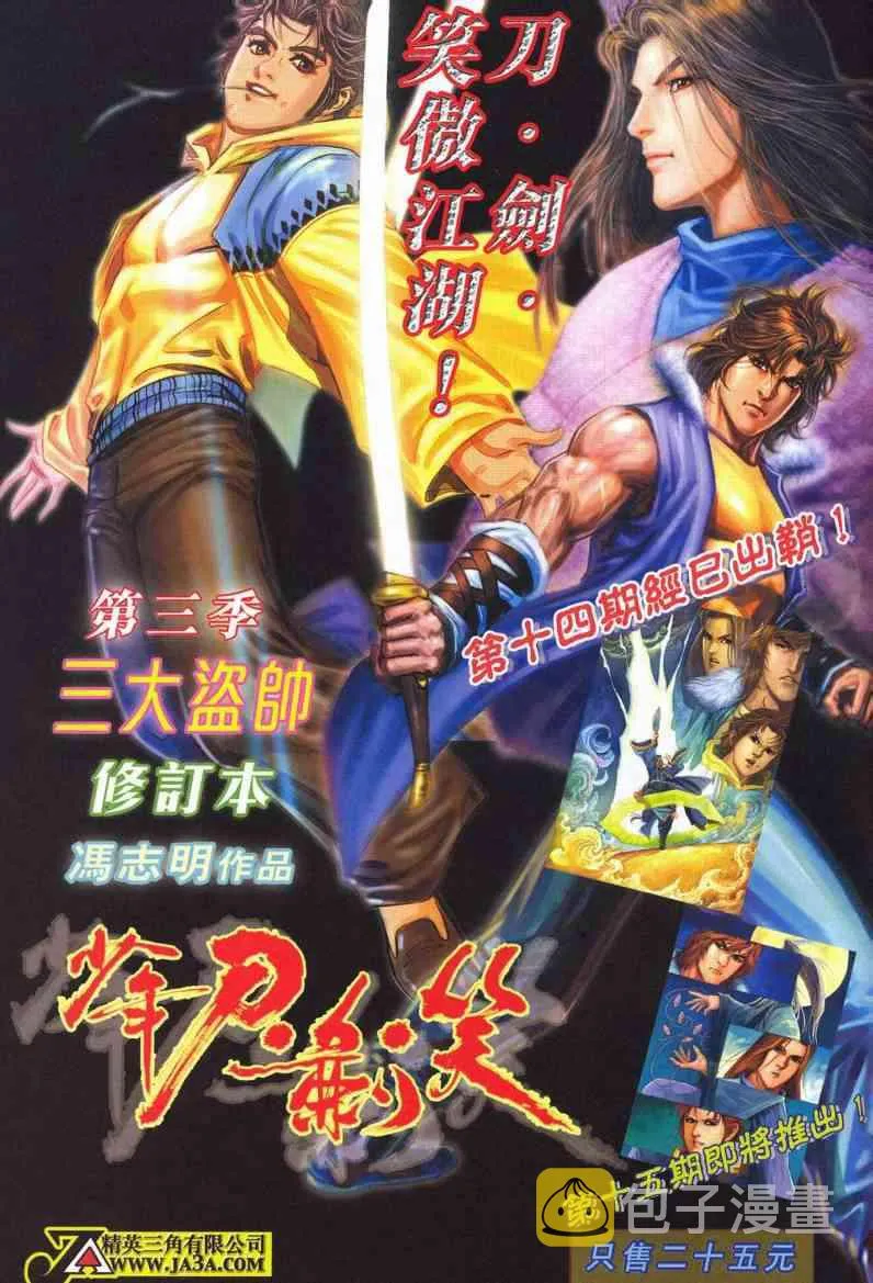 第625回 第33页