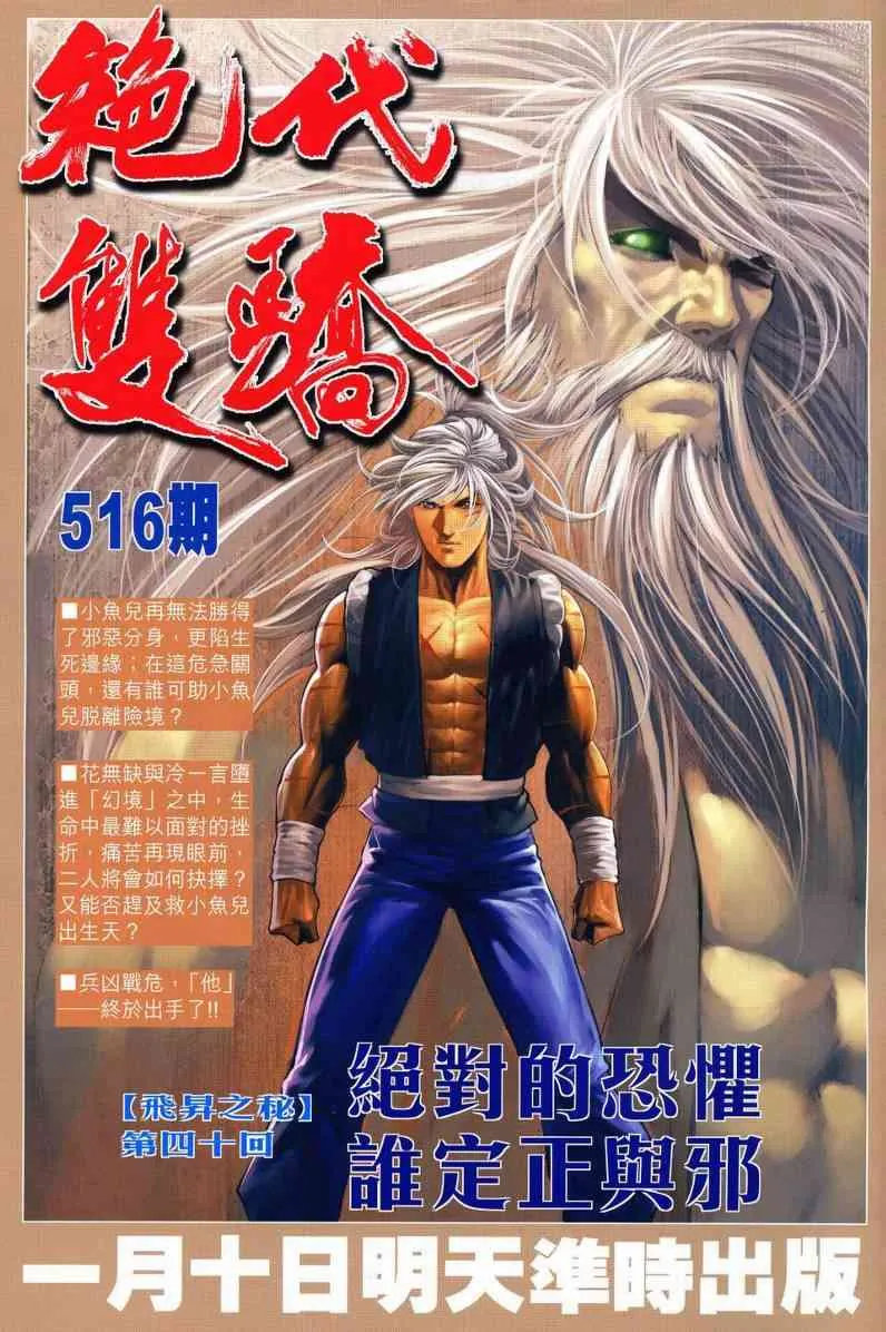第625回 第35页