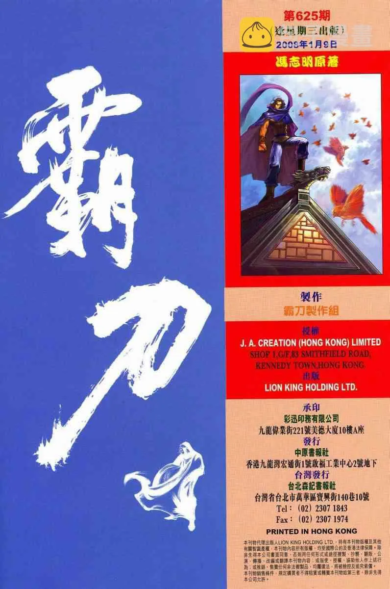 第625回 第36页